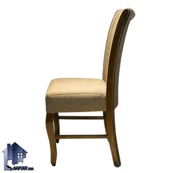 صندلی نهارخوری DSA141