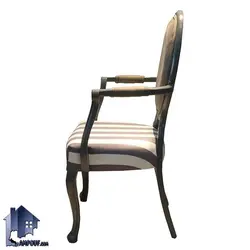 صندلی نهارخوری DSA140