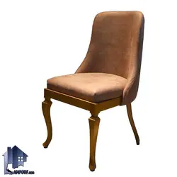 صندلی نهارخوری DSA136