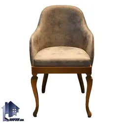صندلی نهارخوری DSA137