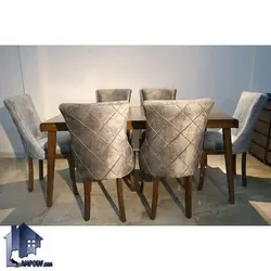 ست میز نهارخوری DTB56