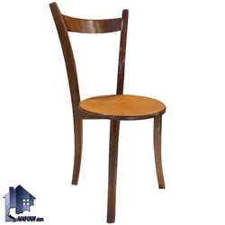 صندلی نهارخوری DSA128
