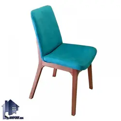 صندلی نهارخوری DSA127