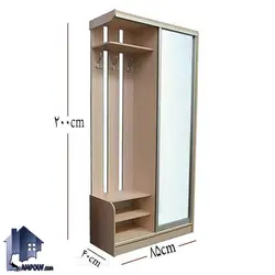 جاکفشی و جالباسی SHJ280