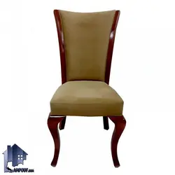 صندلی نهارخوری DSA120