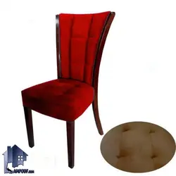 صندلی نهارخوری DSA119
