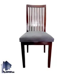صندلی نهارخوری DSA118