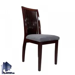 صندلی نهارخوری DSA118