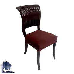 صندلی نهارخوری DSA114