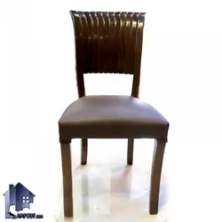 صندلی نهارخوری DSA114