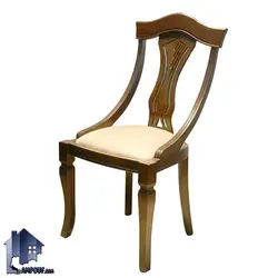 صندلی نهارخوری DSA108