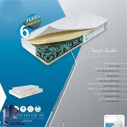 تشک 120*200 رویال آسایش درسا MRA1401