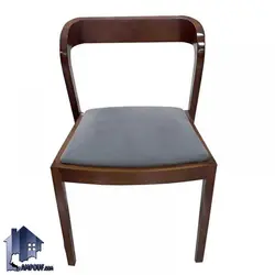 صندلی نهارخوری DSA103