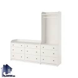 کمد جالباسی LHJ339