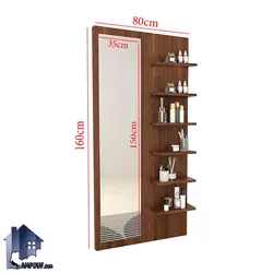 آینه قدی SMJ229