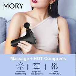 ماساژور تفنگی موری مدل Mory Mini Massage Gun X09