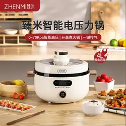 زود پز برقی 3 کاره شیائومی مدل Xiaomi Zhenimi Electric Presssure Cooker ZMYL-401 ظرفیت 4 لیتری