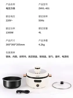 زود پز برقی 3 کاره شیائومی مدل Xiaomi Zhenimi Electric Presssure Cooker ZMYL-401 ظرفیت 4 لیتری