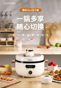 زود پز برقی 3 کاره شیائومی مدل Xiaomi Zhenimi Electric Presssure Cooker ZMYL-401 ظرفیت 4 لیتری