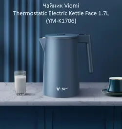 کتری برقی 1.7 لیتری هوشمند شیائومی ویومی مدل Xiaomi Viomi Thermostatic Electric Kettle Face YM-K1706