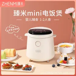 پلو پز 1.5 لیتری شیائومی Zhenmi Rice Cooker ZMFB-201