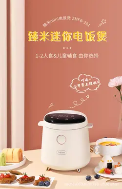 پلو پز 1.5 لیتری شیائومی Zhenmi Rice Cooker ZMFB-201