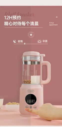 مخلوط کن و بلندر شیائومی Xiaomi ZHENMI Regimen Blender-ZMPB-301