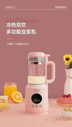 مخلوط کن و بلندر شیائومی Xiaomi ZHENMI Regimen Blender-ZMPB-301