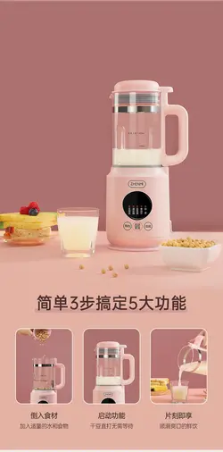 مخلوط کن و بلندر شیائومی Xiaomi ZHENMI Regimen Blender-ZMPB-301