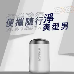 ماشين اصلاح شارژی شیائومی مدل Xiaomi Hyundai Portable Mini Shaver HD-J01