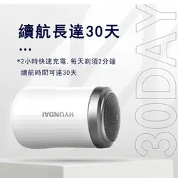 ماشين اصلاح شارژی شیائومی مدل Xiaomi Hyundai Portable Mini Shaver HD-J01