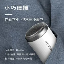 ماشين اصلاح شارژی شیائومی مدل Xiaomi Hyundai Portable Mini Shaver HD-J01
