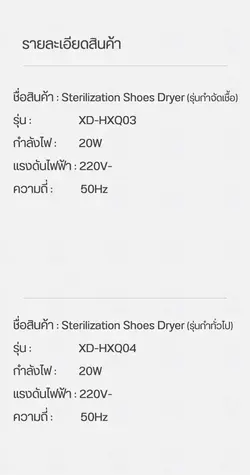 خشک کن و استریلیزاسیون کفش شیائومی مدل LYDSTO XD-HXQ03 Sterilization Shoes Dryer