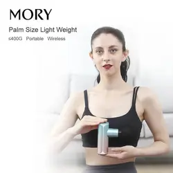ماساژور تفنگی موری مدل MORY Mini Massage Gun X1