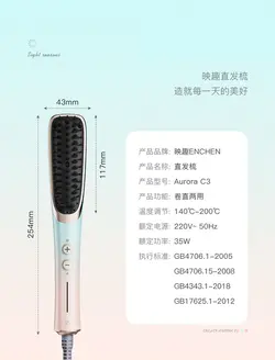 شانه چند منظوره و صاف کننده یون منفی شیائومی Enchen مدل Aurora C3