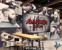 پوستر دیواری طرح آرایشگاه کد PT7114