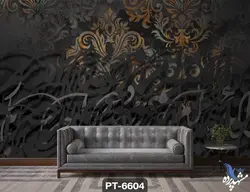 پوستر دیواری طرح کلاسیک کد PT6604