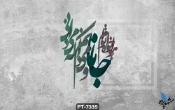 پوستر دیواری طرح شعر نستعلیق کد PT7335