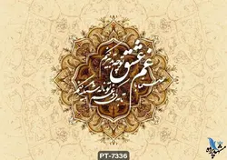 پوستر دیواری طرح شعر نستعلیق کد PT7336