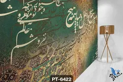 پوستر دیواری طرح شعر نستعلیق کد PT6422