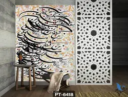 پوستر دیواری طرح نستعلیق کد PT6418