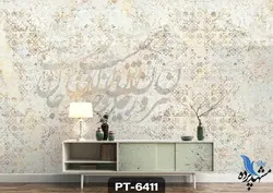 پوستر دیواری طرح نستعلیق کد PT6411
