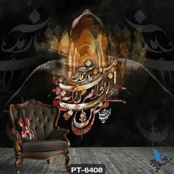 پوستر دیواری طرح نستعلیق کد PT6408