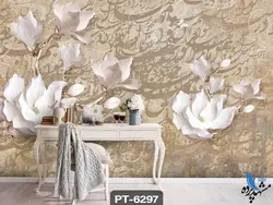 پوستر دیواری طرح گل و خطاطی کد PT6297