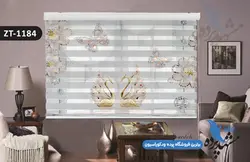 پرده زبرا تصویری چاپی طرح گل پروانه و قو کد ZT1184