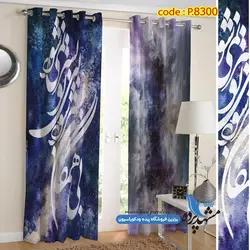 پرده پانچ خطاطی طرح غزل مولوی کد s-8300