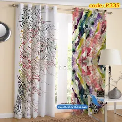 پرده پانچ خطاطی طرح خط نستعلیق کد p-335