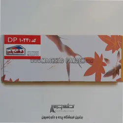 دیوارپوش پی وی سی دقت پلاست کد DP1024