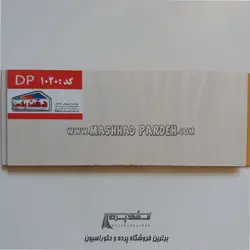 دیوارپوش پی وی سی دقت پلاست کد DP1019