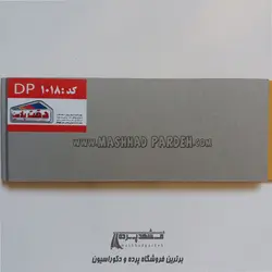 دیوارپوش پی وی سی دقت پلاست کد DP1018